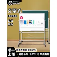 在飛比找蝦皮商城精選優惠-齊富白板支架式移動家用兒童立式教學培訓磁性落地磁力辦公教學記