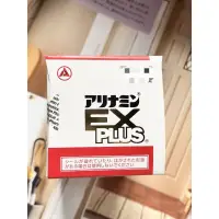 在飛比找蝦皮購物優惠-270錠 合力EX plus現貨