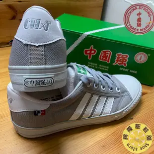 『中國強牌CHS』復古灰 經典傳統 帆布鞋 MIT台灣品牌 CH83