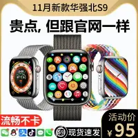 在飛比找樂天市場購物網優惠-【官方未激活】iWatch S9正品新款智能手表運動藍牙華強