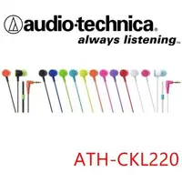 在飛比找森森購物網優惠-日本直進 最新 鐵三角Audio Technica ATH-