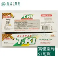 在飛比找蝦皮購物優惠-藥局💊現貨_白人牙膏 T.KI蜂膠牙膏