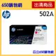 (出清商品) HP 502A 紅色 Q6473A 原廠碳粉匣 適用機型 CLJ 3600