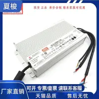 在飛比找Yahoo!奇摩拍賣優惠-創客優品 HLG-600H-12A臺灣明緯24V36V48V