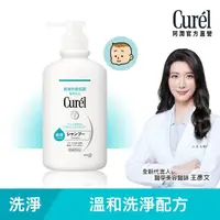 在飛比找momo購物網優惠-【Curel 珂潤官方直營】溫和潔淨洗髮精(420ml)