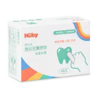 在飛比找PChome24h購物優惠-Nuby 雙紋理潔牙巾(指套包覆)/60入