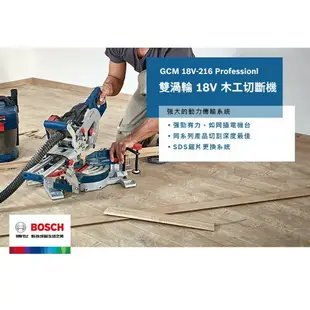 台北益昌 送鋸片 博世 BOSCH 雙渦輪 18V 鋰電 木工 滑軌 多角度 切斷機 GCM 18V-216 單主機