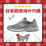 【日本海外代購】NEW BALANCE 993 NB 元祖灰 灰色 皮革 灰白 反光 麂皮 慢跑 運動鞋 MR993GL