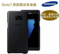 在飛比找樂天市場購物網優惠-三星 Note7 原廠【經典真皮革背蓋】原廠後蓋、原廠皮套【