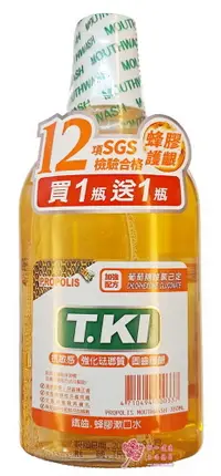 在飛比找松果購物優惠-t.ki 鐵齒蜂膠漱口水 (350ml/瓶) 買一送一 (8