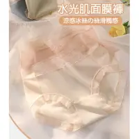 在飛比找momo購物網優惠-【bebehome】水光肌面膜內褲(中腰冰絲面膜褲/透氣無痕