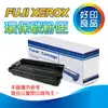 【高級進口粉-4色組合價】Fuji xerox CT201632黑/33藍/34紅/35黃 環保碳粉匣 (3000張) 適用 CP305d/CM305df