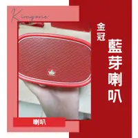 在飛比找蝦皮購物優惠-［二手用具］金冠正品 K55喇叭音響 外鐵盒氧化 不影響使用