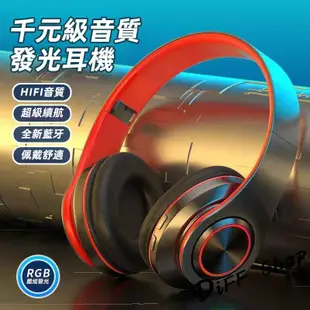【DIFF】韓版發光無線頭帶式藍芽耳機 可通話折疊插卡 藍牙耳機 無線耳機 頭戴耳機【BH3】