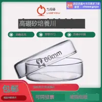 在飛比找露天拍賣優惠-【品質加碼】化學實驗室器材加厚高硼矽耐高溫玻琍培養皿孤菌細胞