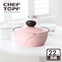 在飛比找PChome24h購物優惠-韓國 Chef Topf 玫瑰薔薇系列不沾湯鍋 22 公分