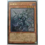 [貓先生の店] 遊戲王 FLOD-JP032 鐵騎龍迪亞瑪特 (浮雕)