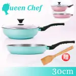 【QUEEN CHEF】韓國礦岩鈦合金鑄造不沾鍋雙鍋 30CM(炒鍋+平底鍋+蓋)