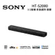 【APP下單4%點數回饋】Sony 索尼 HT-S2000 3.1聲道 家庭劇院 S2000 聲霸 可搭配重低音與後環繞 (預購)