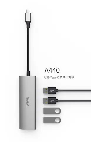 台灣公司貨WiWU Alpha A440 Type-C轉USB 3.0 (4埠USB Hub) 轉接器 可同步充電