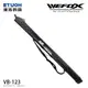 WEFOX VB-123 [漁拓釣具] [直式竿袋]