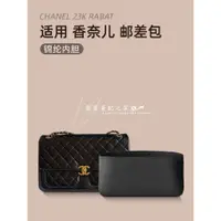 在飛比找蝦皮購物優惠-【奢包養護】適用Chanel香奈兒23k rabat 郵差包