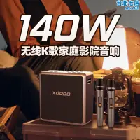 在飛比找露天拍賣優惠-xdobo喜多寶king max廣場舞k歌音箱帶麥克風低音炮