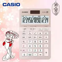 在飛比找momo購物網優惠-【CASIO 卡西歐】14位數雙電源頂級商用計算機/櫻花限定