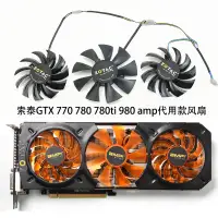 在飛比找蝦皮購物優惠-ZOTAC索泰GTX 770 780 780ti 980 A