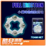 日本 TOAMI 小鋼珠勃起陰莖環 FULL ERECTION COCK RING WITH BEADED 宛如入珠增加刺激與快感