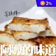 【盅龐水產】蘿蔔糕10片入 1kg(10片)/包