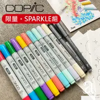 在飛比找蝦皮購物優惠-【a.select】日本COPiC 麥克筆 CIAO 三代 