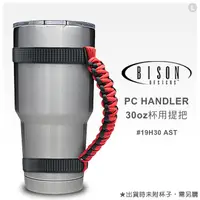 在飛比找PChome24h購物優惠-BISON PC HANDLER 30oz 杯用提把 #19