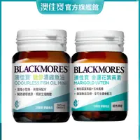 在飛比找蝦皮商城優惠-【BLACKMORES 澳佳寶】[體驗組] 無腥味迷你濃縮魚