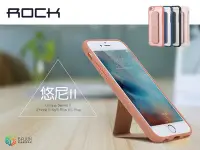 在飛比找Yahoo!奇摩拍賣優惠-【貝占】Rock 悠尼2 Iphone 6s Plus 支架