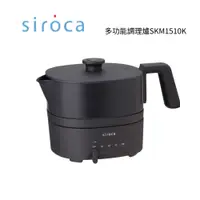 在飛比找蝦皮商城優惠-siroca 1L 四段溫控多功能不沾調理鍋 SK-M151