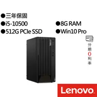 在飛比找蝦皮商城優惠-Lenovo聯想 ThinkCentre M90t 11CY