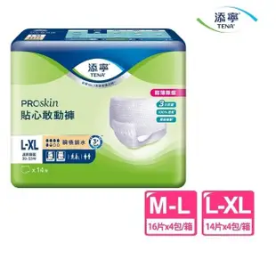 【添寧】新升級 貼心敢動褲M-L/L-XL(16片x4包/14片x4包 箱購 褲型成人紙尿褲/復健褲)