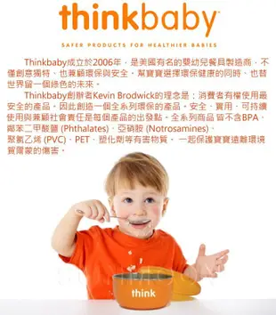 美國Thinkbaby無毐不鏽鋼便當盒 (橘色）