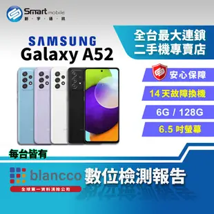 【福利品】SAMSUNG Galaxy A52 6+128GB 6.5吋 (5G) 豆豆鏡頭模組 超穩定動態攝影