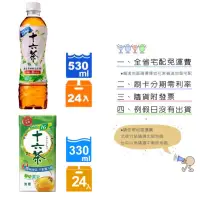 在飛比找蝦皮購物優惠-《隨貨附發票 宅配免運費》Asahi 朝日 十六茶530ml