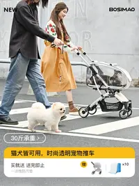 在飛比找樂天市場購物網優惠-bosimao寵物推車狗狗貓咪外出小推車輕便可折疊遛狗手推車