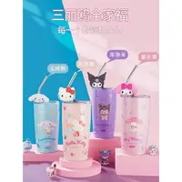 在飛比找蝦皮購物優惠-【新款】HELLO KITTY三麗鷗凱蒂貓造型吸管隨行杯 飲