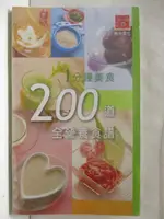 1分鐘美食200道全營養食譜【T5／餐飲_EV1】書寶二手書