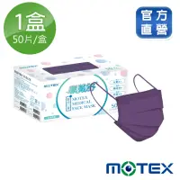 在飛比找momo購物網優惠-【MOTEX 摩戴舒】平面醫用口罩 紫芋波波(50片/盒)