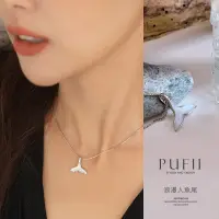 在飛比找蝦皮商城優惠-PUFII-項鍊 唯美貝殼人魚尾項鍊-0609 現+預 夏【