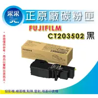 在飛比找蝦皮購物優惠-【送家樂福300元即享券+含稅】FUJIFILM  CT20