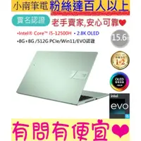 在飛比找蝦皮購物優惠-ASUS 華碩 VivoBook S15 S3502ZA-0