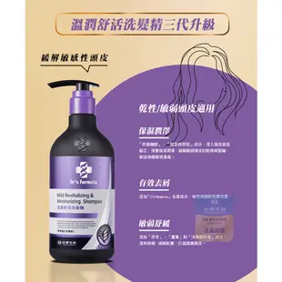 《台塑生醫》Dr's Formula髮根強化洗髮精－潤澤感(升級版)三代580g (6.8折)