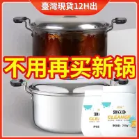 在飛比找蝦皮購物優惠-💥台灣現貨12H出💥泡立淨 油汙清潔劑 洗鍋神器 廚房 去重